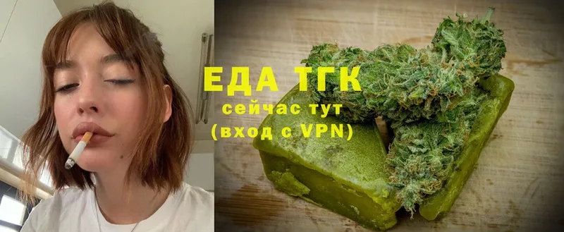 Еда ТГК марихуана  hydra ССЫЛКА  Алагир  купить  сайты 