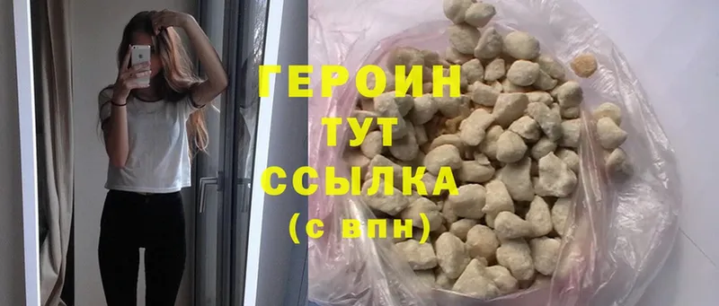 ГЕРОИН Heroin  купить   Алагир 